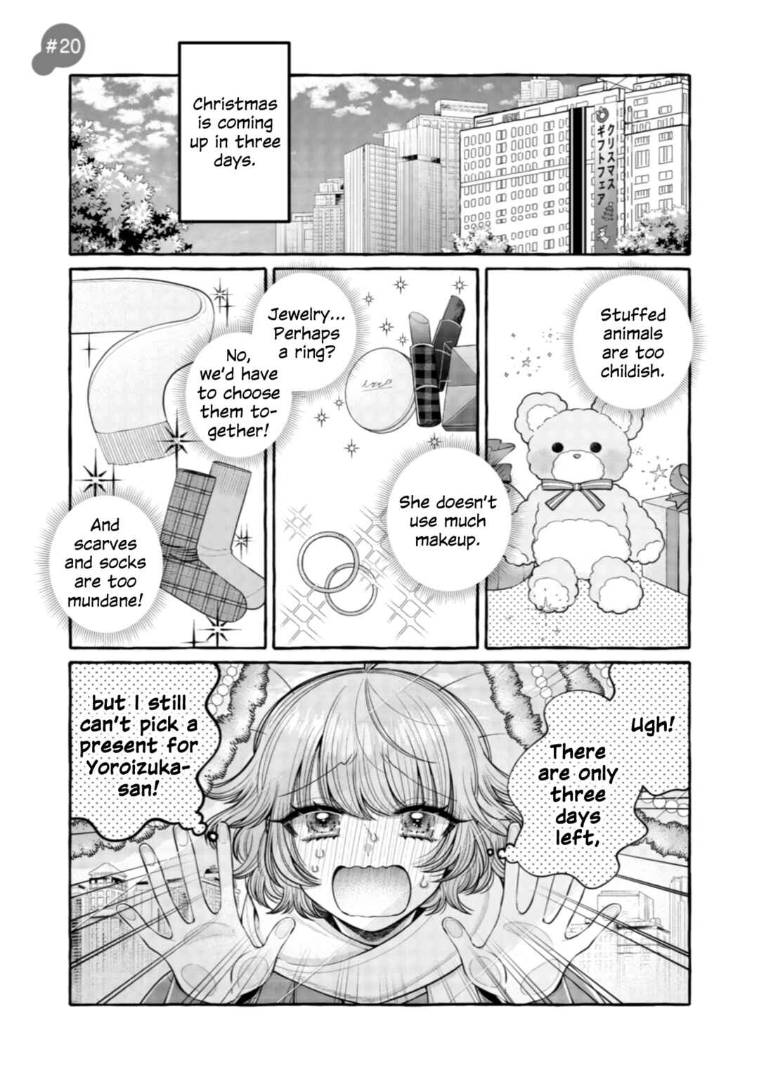 Page 1 Chapter 20 I Want to Spoil Ms. Yoroizuka Rotten