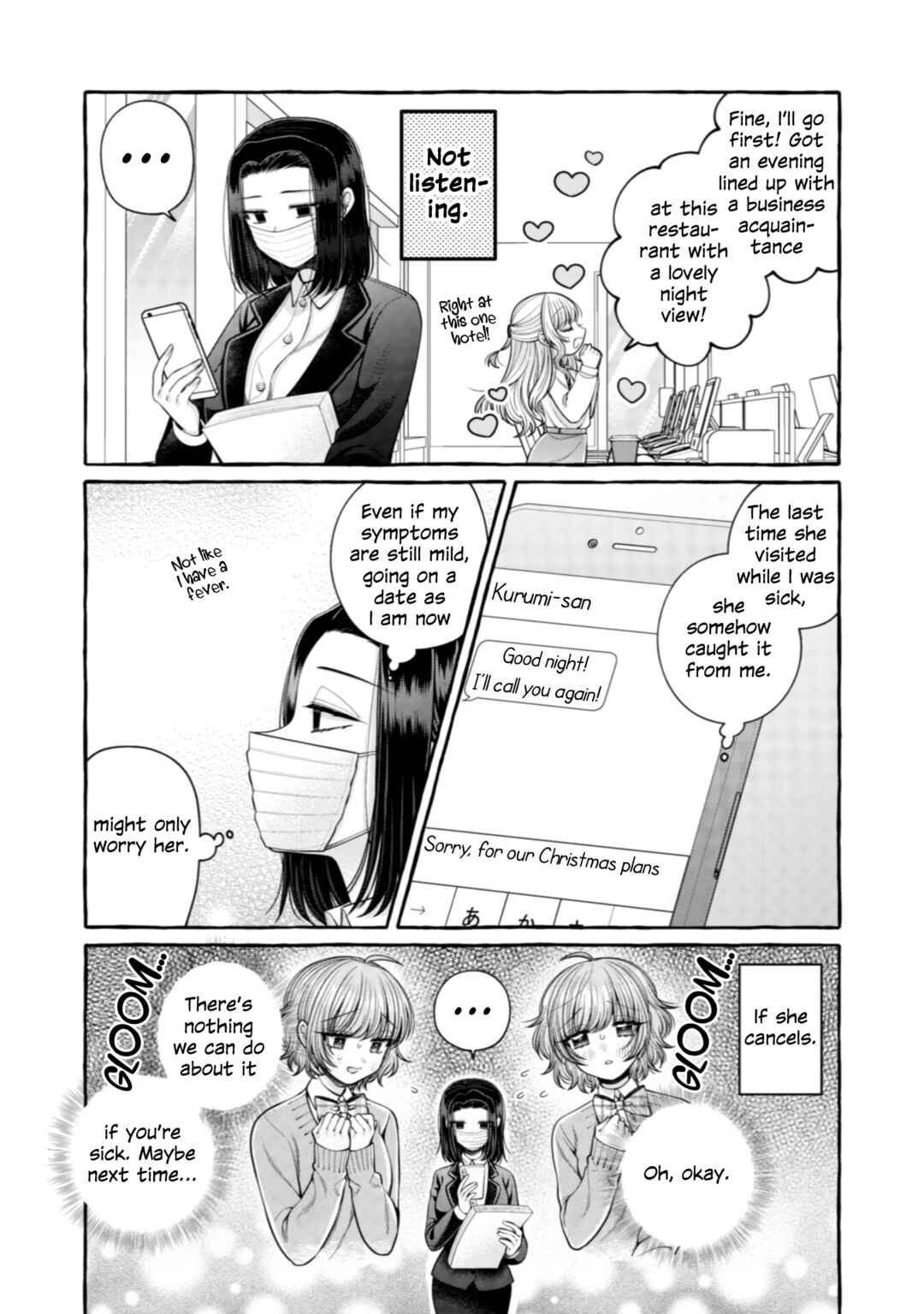 Page 3 Chapter 20 I Want to Spoil Ms. Yoroizuka Rotten