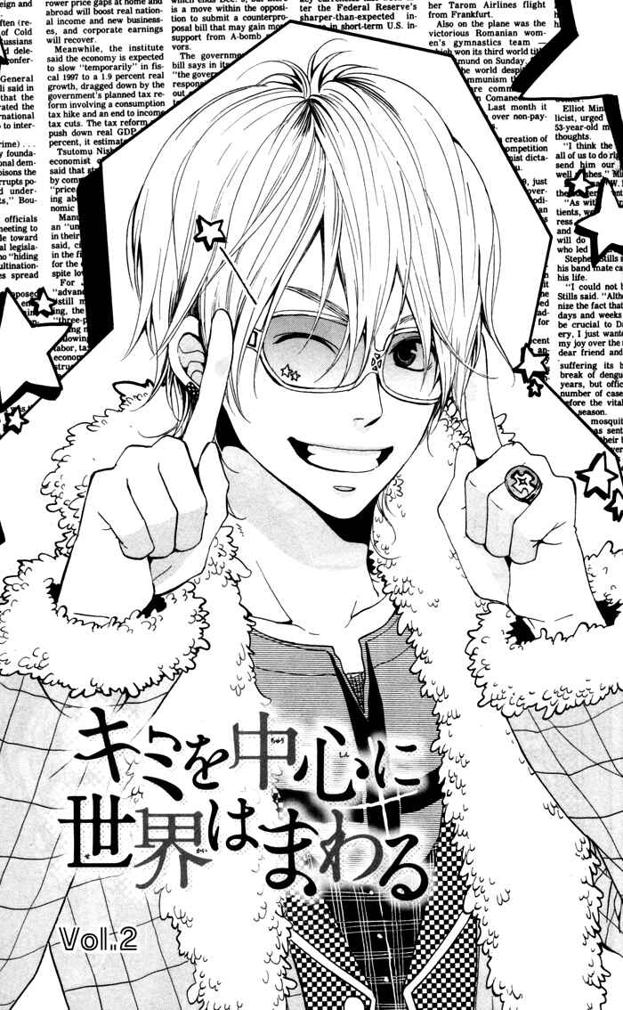 Page 1 Chapter 2 Kimi o Chuushin ni Sekai wa Mawaru