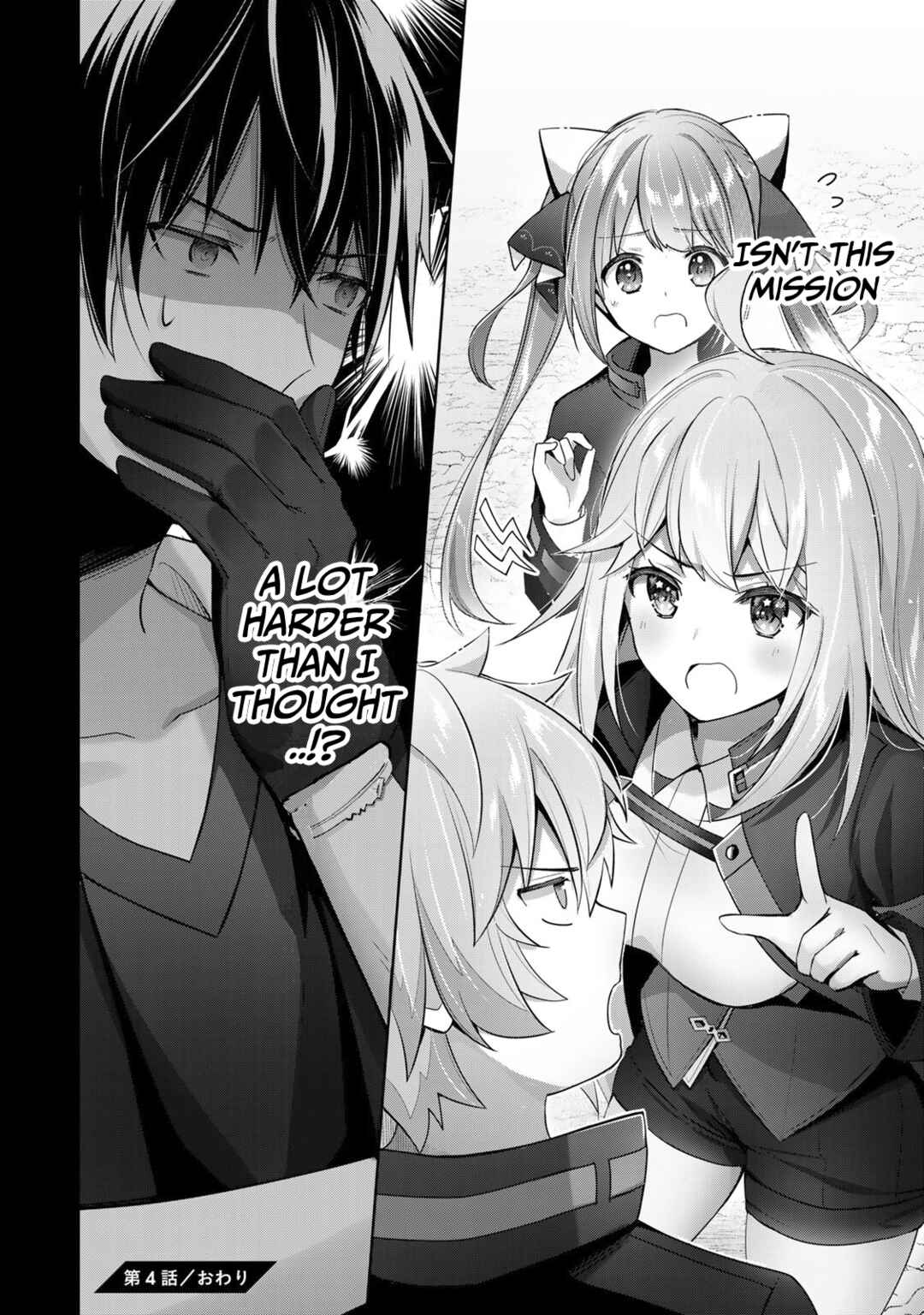 Page 33 Chapter 4 Yuusha Party wo Oidasareta Kiyoubinbou ~Party Jijou de Fuyojitsushi wo Yatteita Kenshi, Bannou e to Itaru~