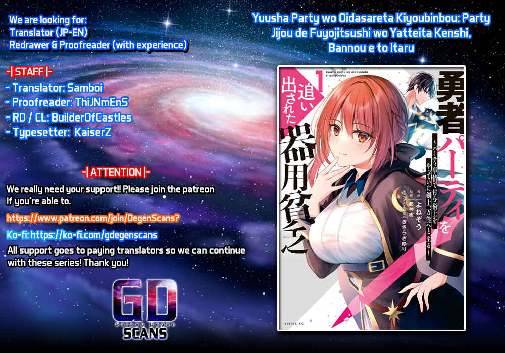 Page 1 Chapter 3 Yuusha Party wo Oidasareta Kiyoubinbou ~Party Jijou de Fuyojitsushi wo Yatteita Kenshi, Bannou e to Itaru~