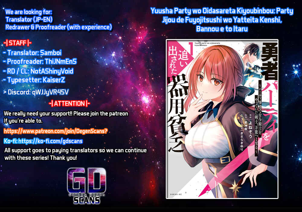 Page 1 Chapter 8 Yuusha Party wo Oidasareta Kiyoubinbou ~Party Jijou de Fuyojitsushi wo Yatteita Kenshi, Bannou e to Itaru~