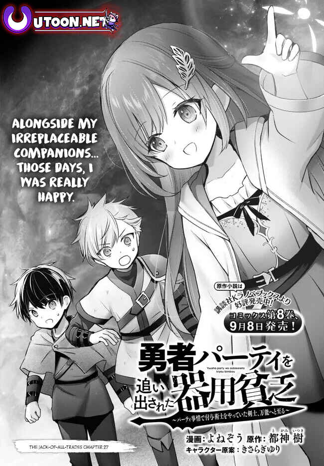 Page 2 Chapter 27 Yuusha Party wo Oidasareta Kiyoubinbou ~Party Jijou de Fuyojitsushi wo Yatteita Kenshi, Bannou e to Itaru~