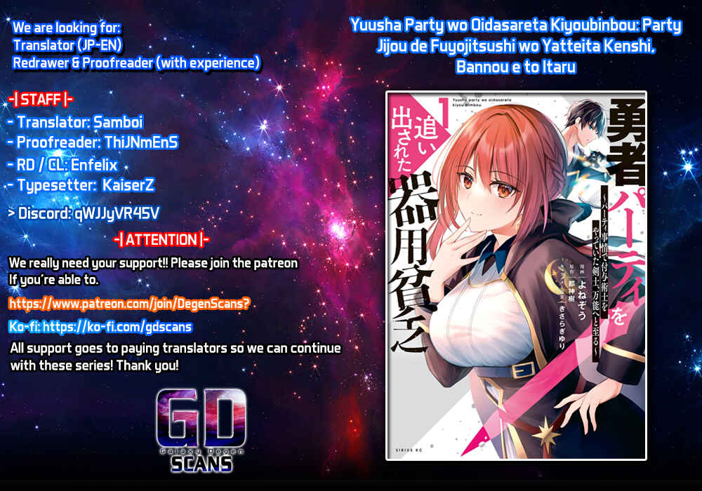 Page 1 Chapter 7 Yuusha Party wo Oidasareta Kiyoubinbou ~Party Jijou de Fuyojitsushi wo Yatteita Kenshi, Bannou e to Itaru~