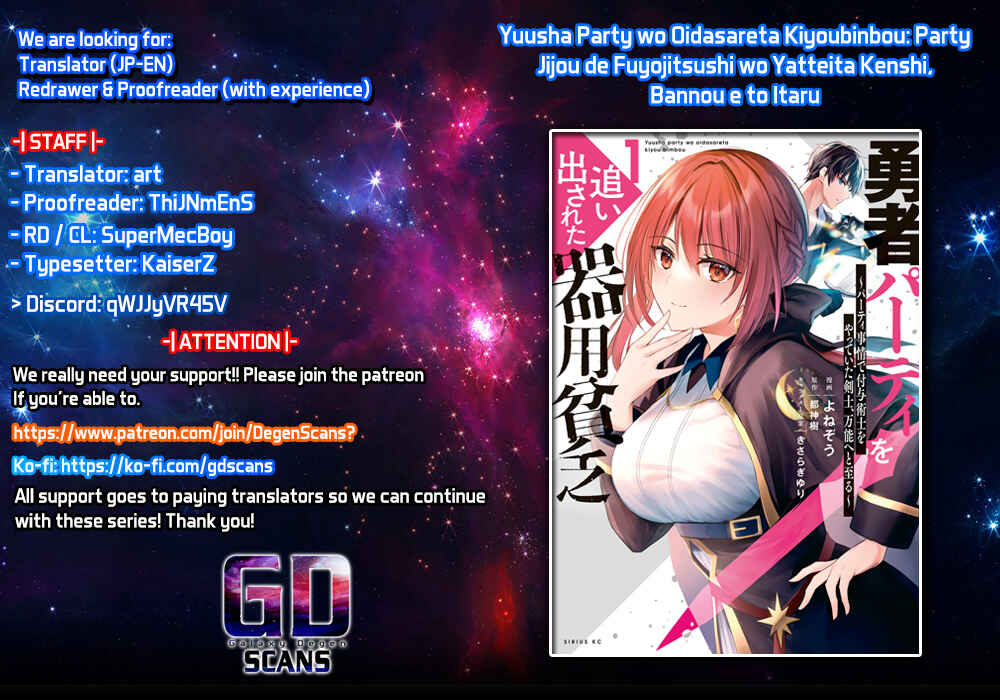 Page 1 Chapter 20 Yuusha Party wo Oidasareta Kiyoubinbou ~Party Jijou de Fuyojitsushi wo Yatteita Kenshi, Bannou e to Itaru~