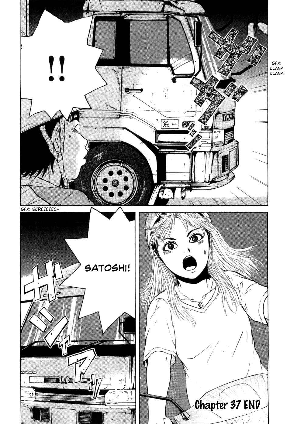 Page 20 Chapter 37 Sekitou Elegy