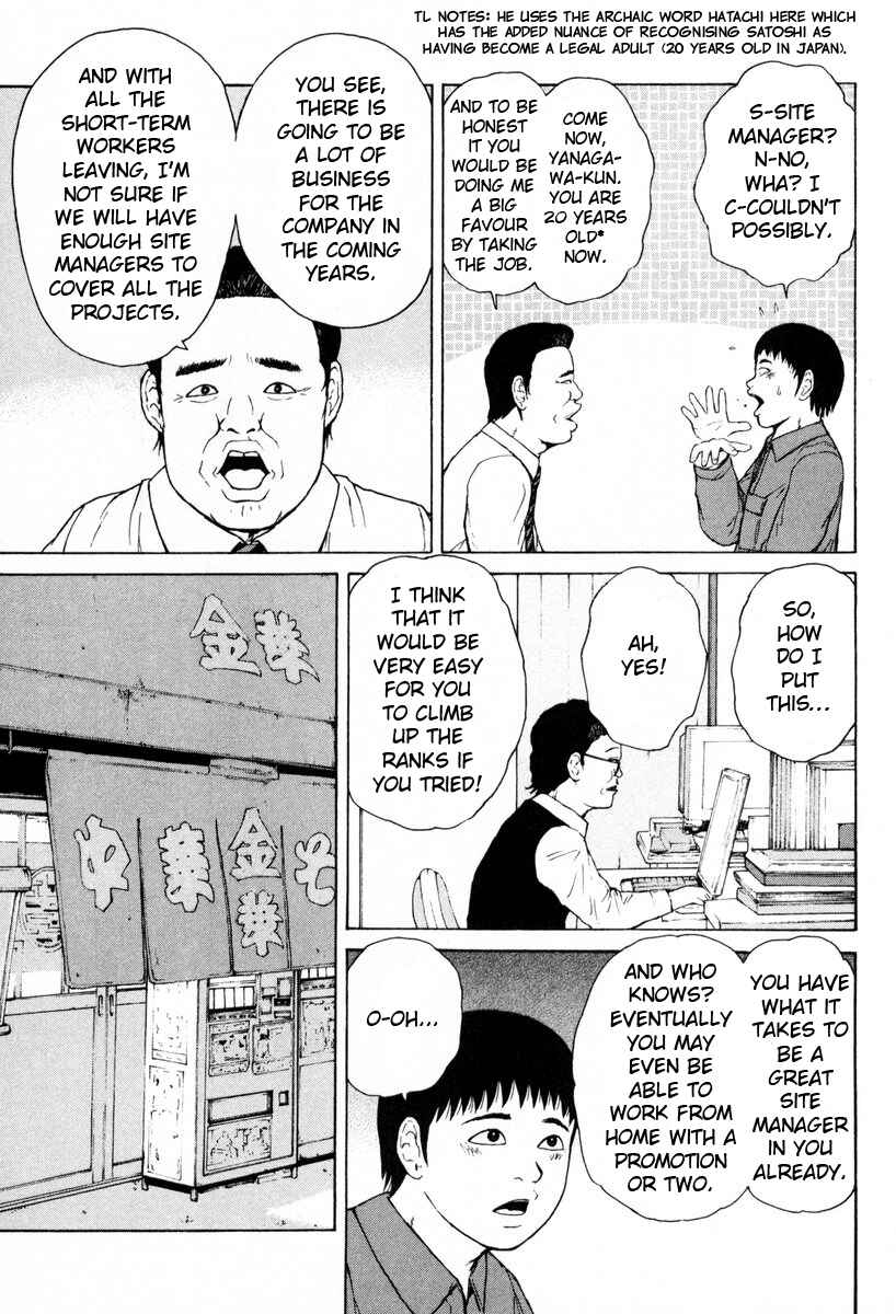 Page 3 Chapter 51 Sekitou Elegy