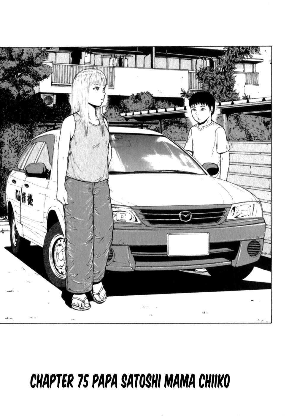Page 1 Chapter 75 Sekitou Elegy