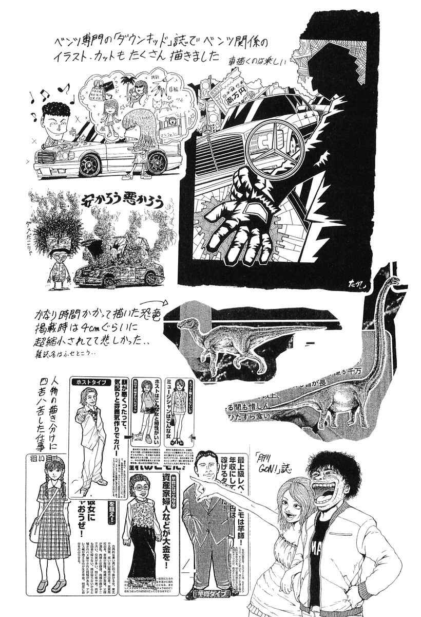 Page 22 Chapter 33 Sekitou Elegy