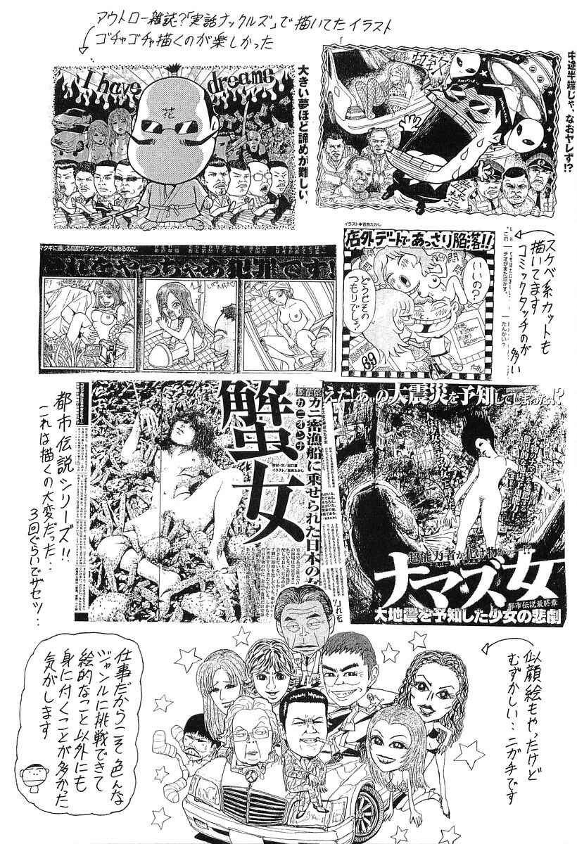 Page 23 Chapter 33 Sekitou Elegy