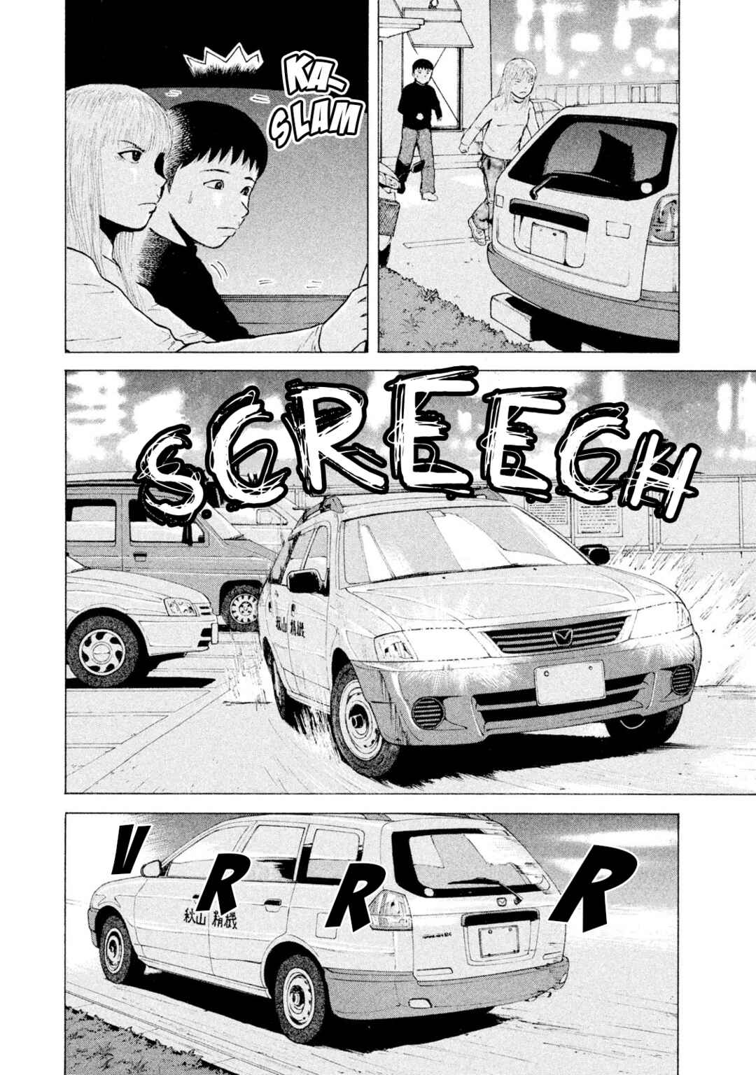 Page 14 Chapter 89 Sekitou Elegy
