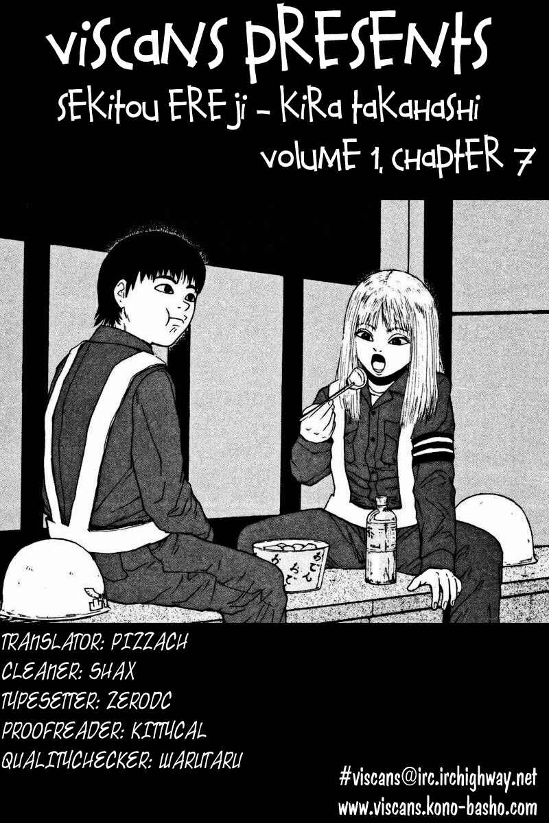 Page 1 Chapter 7 Sekitou Elegy