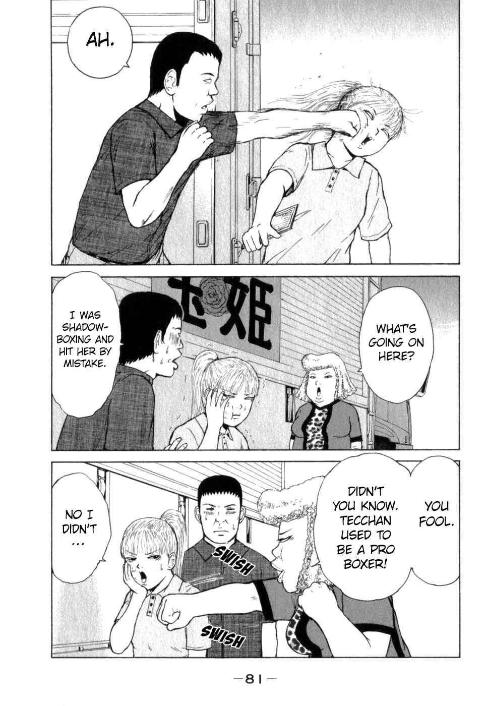 Page 7 Chapter 71 Sekitou Elegy