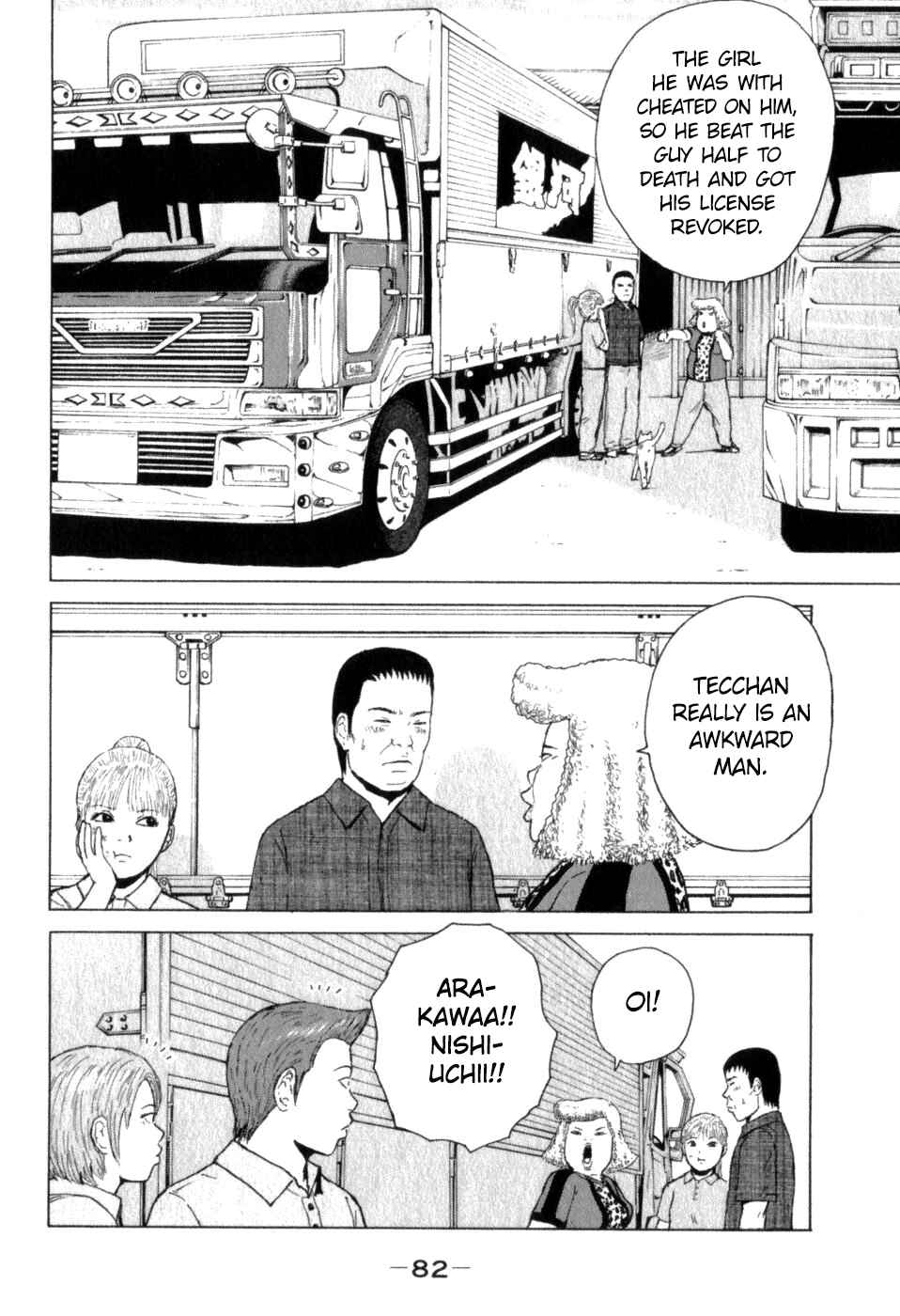 Page 8 Chapter 71 Sekitou Elegy