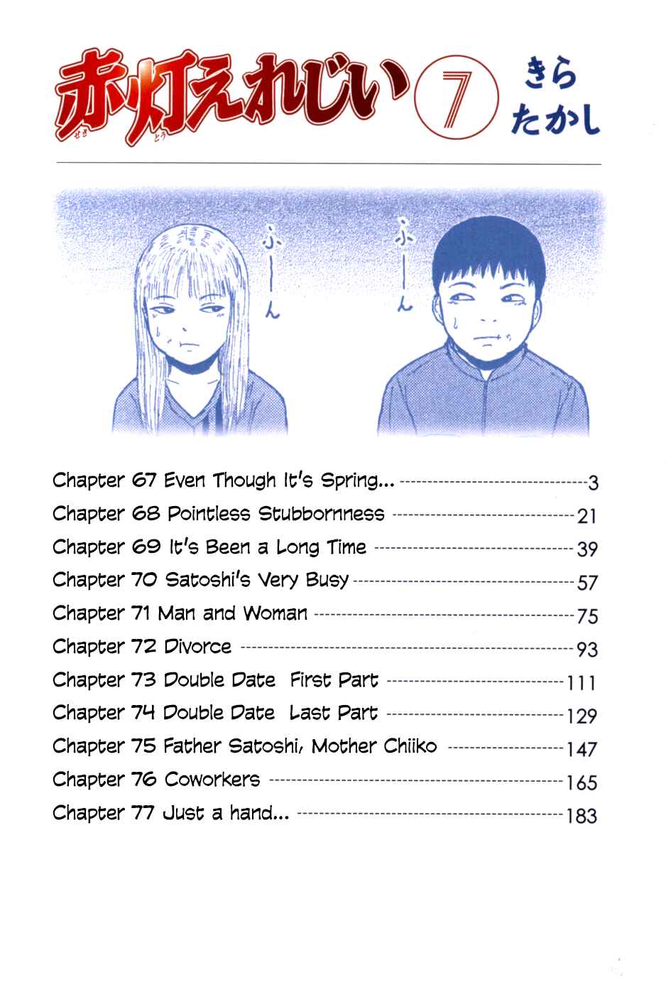 Page 6 Chapter 67 Sekitou Elegy