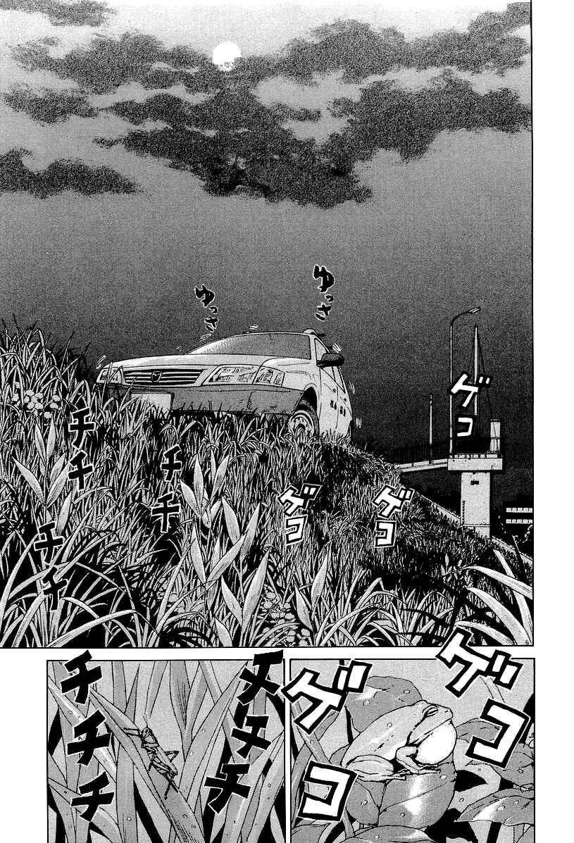 Page 17 Chapter 24 Sekitou Elegy