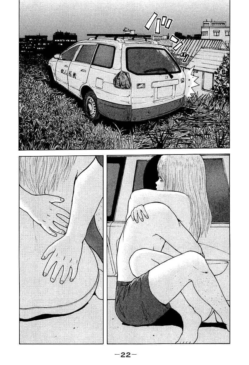 Page 4 Chapter 24 Sekitou Elegy