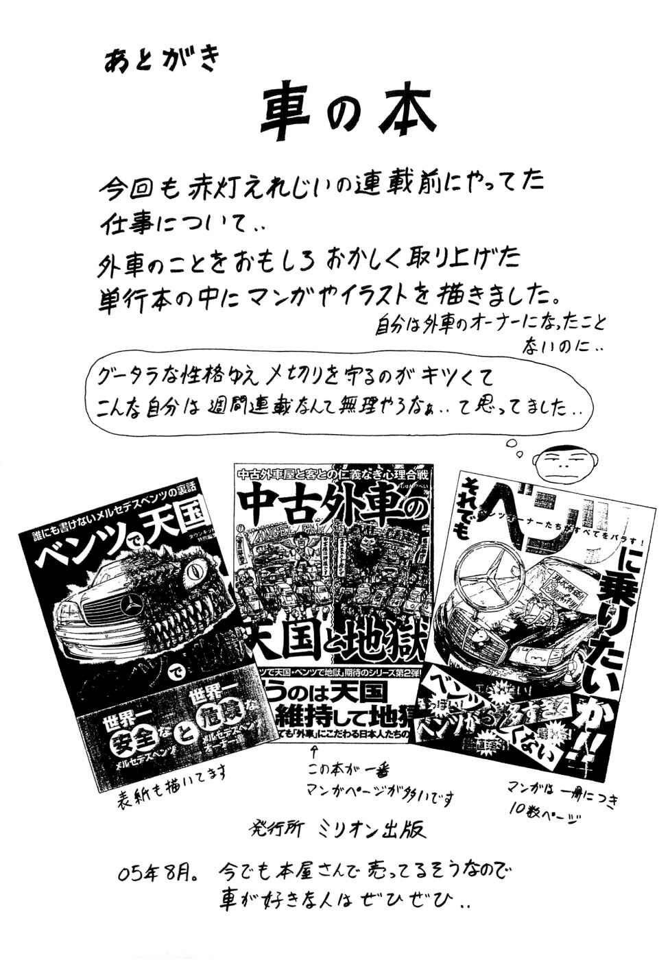 Page 21 Chapter 44 Sekitou Elegy