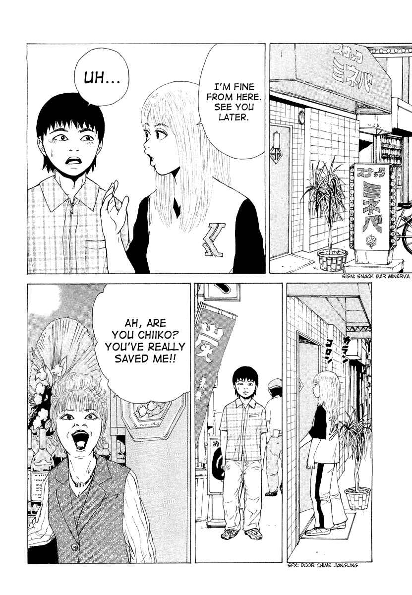 Page 12 Chapter 17 Sekitou Elegy