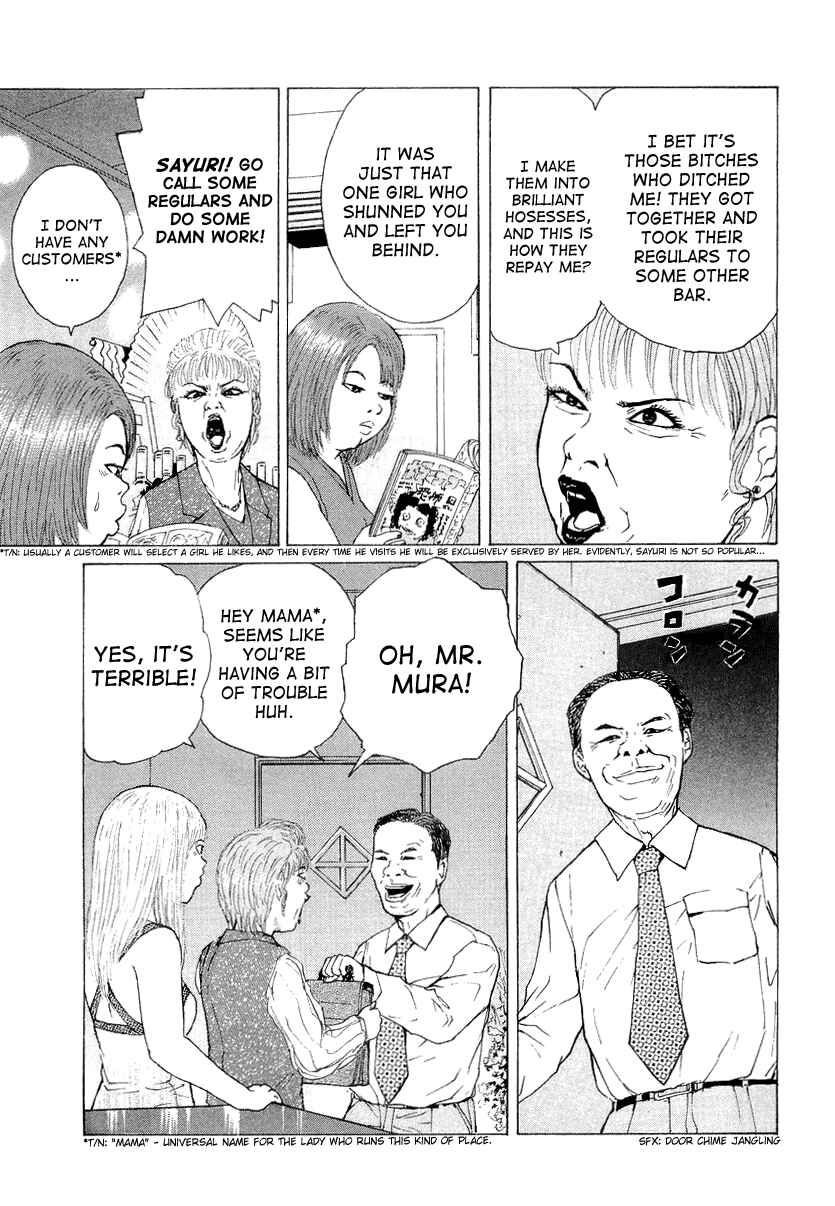 Page 19 Chapter 17 Sekitou Elegy