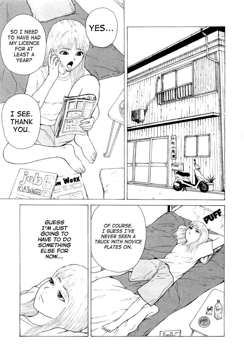 Page 7 Chapter 17 Sekitou Elegy