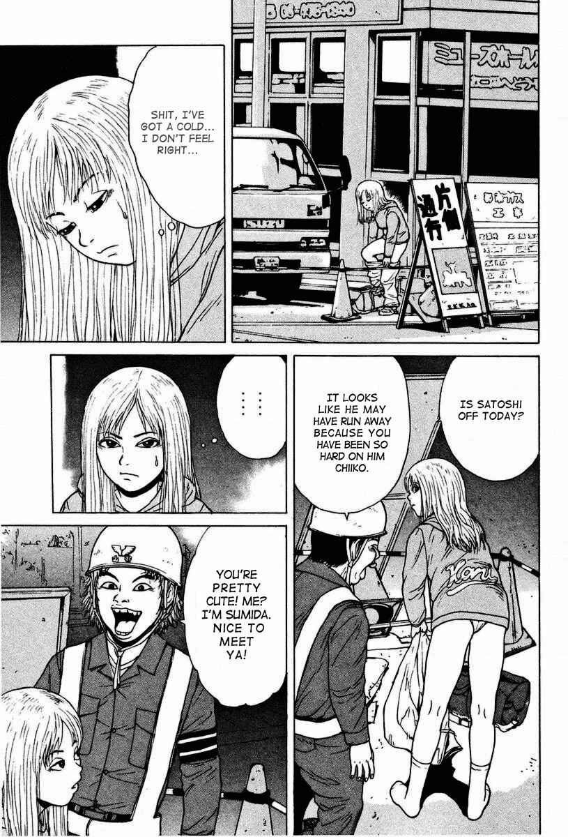 Page 12 Chapter 2 Sekitou Elegy