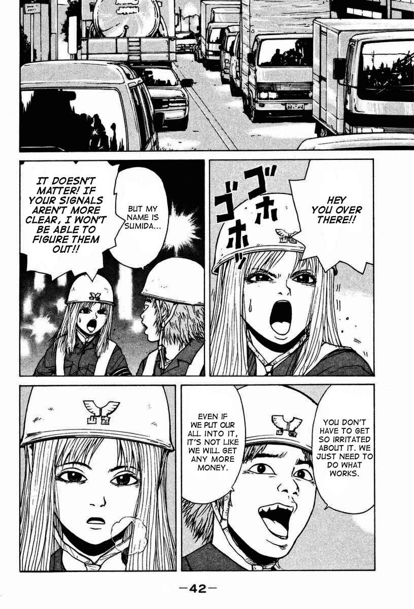 Page 13 Chapter 2 Sekitou Elegy