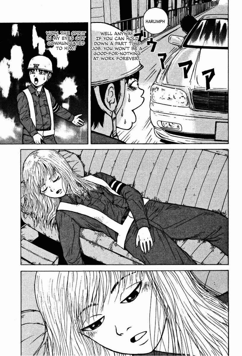 Page 20 Chapter 2 Sekitou Elegy