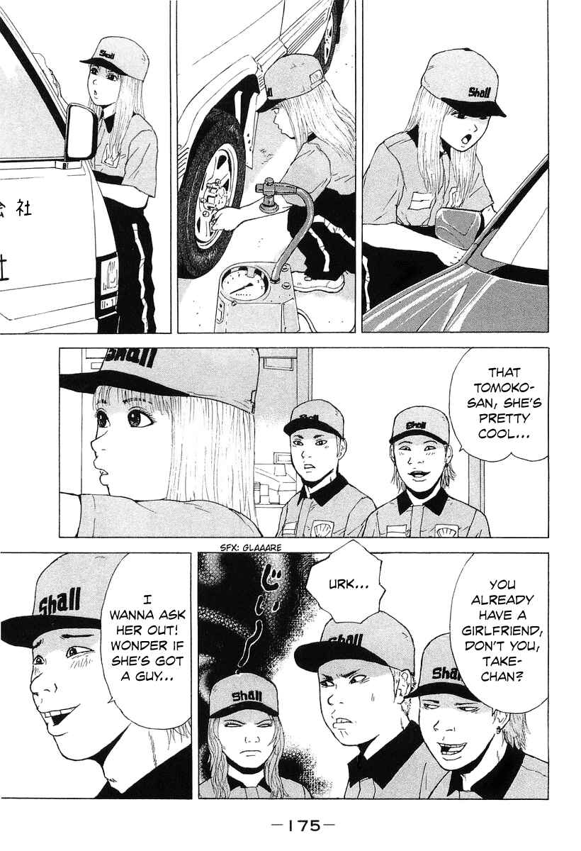 Page 12 Chapter 32 Sekitou Elegy