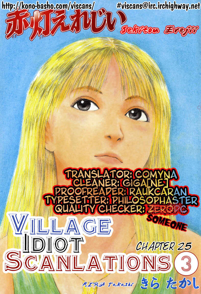 Page 1 Chapter 25 Sekitou Elegy
