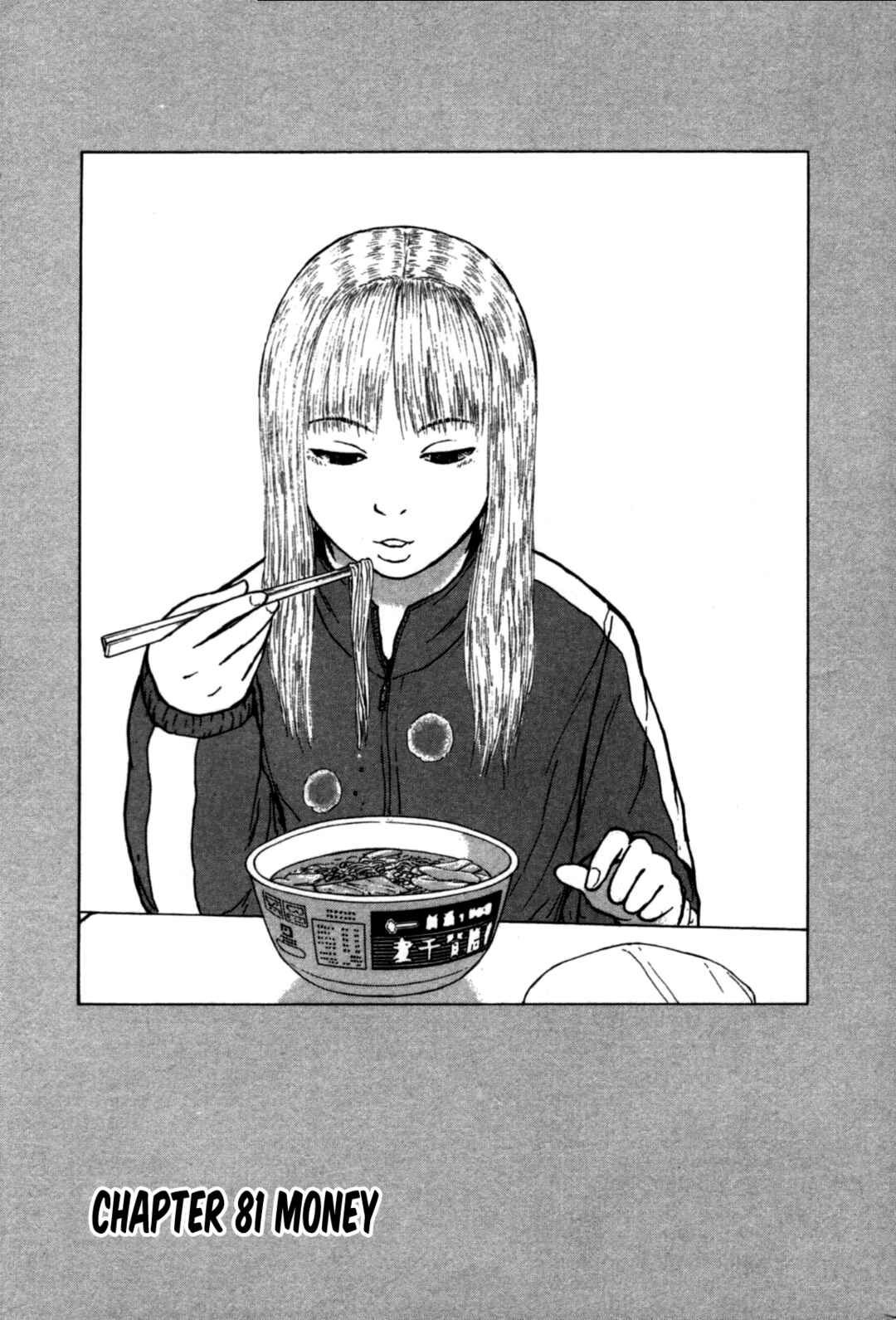 Page 1 Chapter 81 Sekitou Elegy