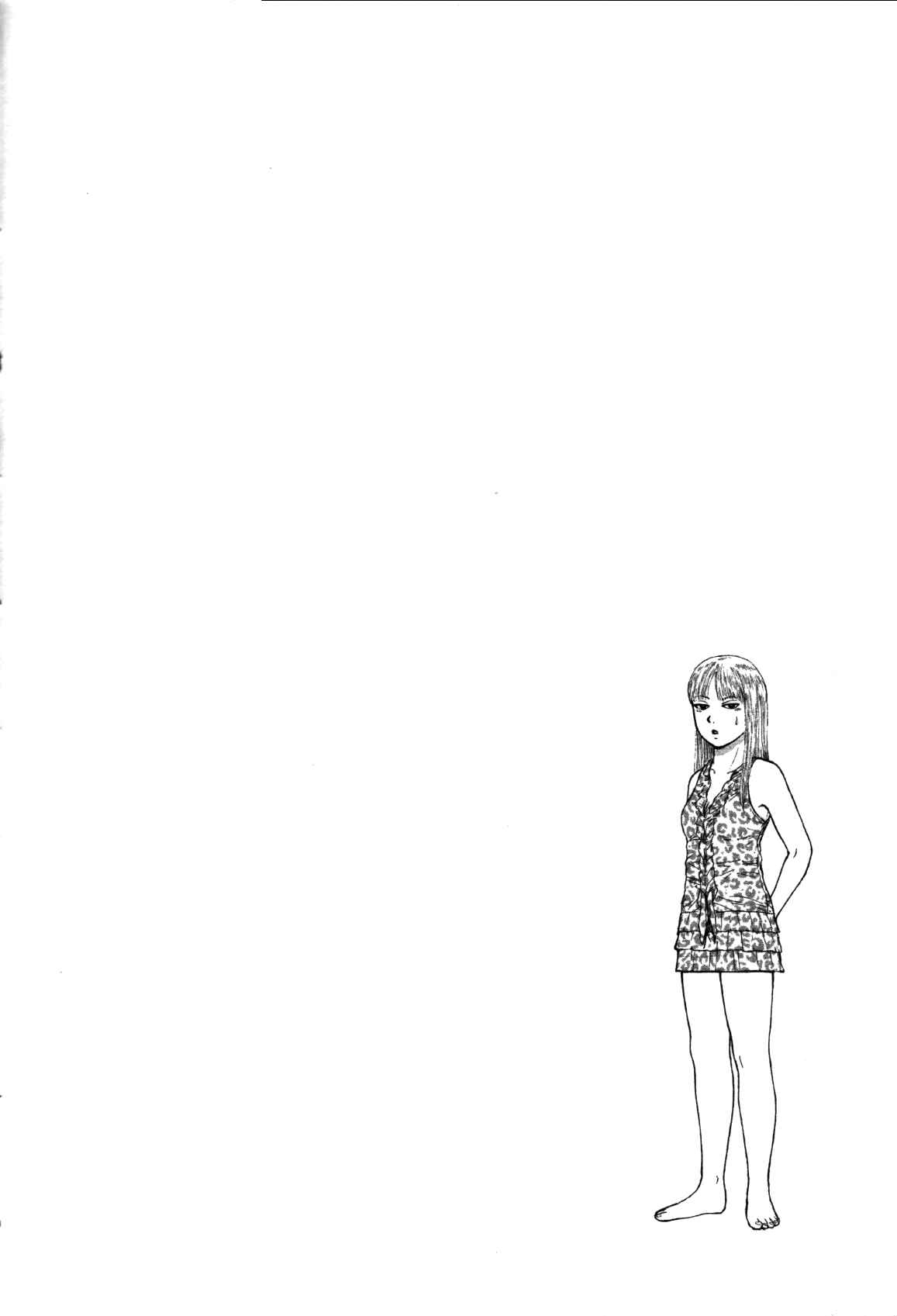 Page 19 Chapter 79 Sekitou Elegy