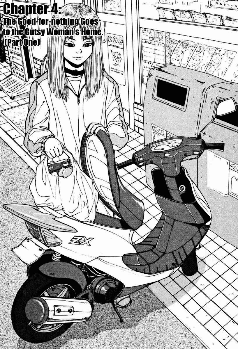 Page 2 Chapter 3 Sekitou Elegy