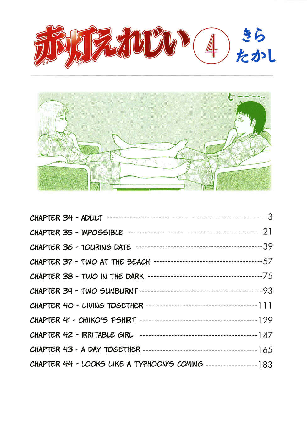 Page 5 Chapter 34 Sekitou Elegy