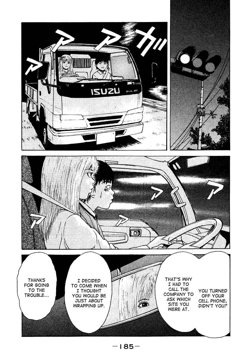 Page 4 Chapter 10 Sekitou Elegy
