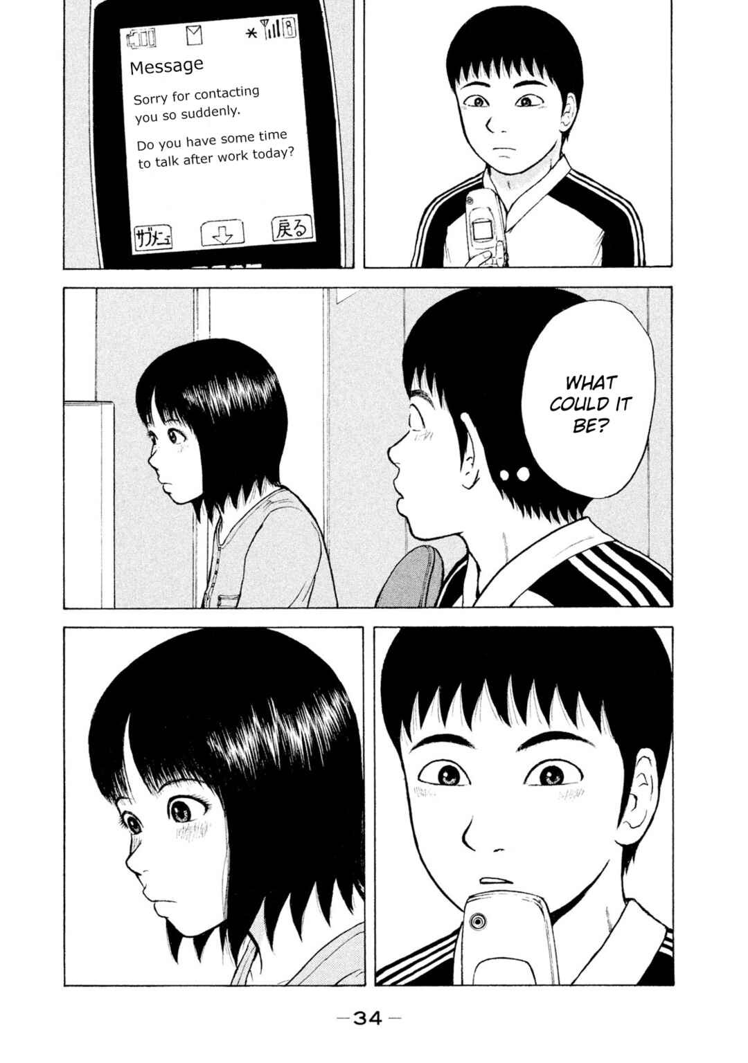 Page 14 Chapter 90 Sekitou Elegy