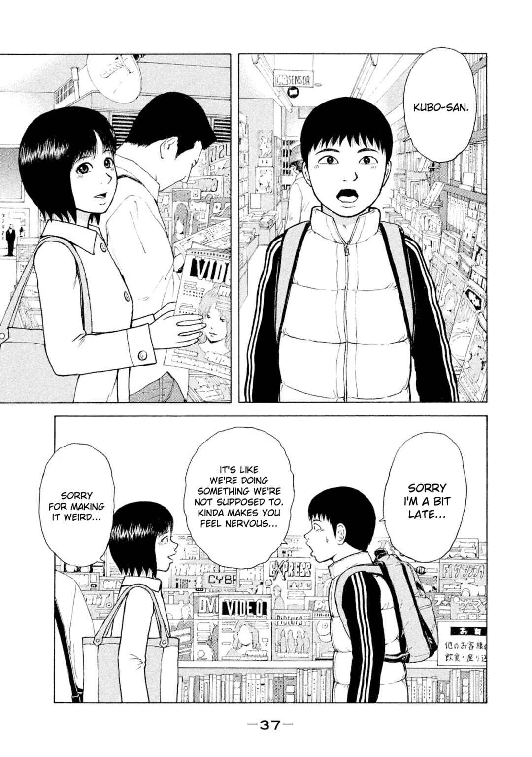 Page 17 Chapter 90 Sekitou Elegy