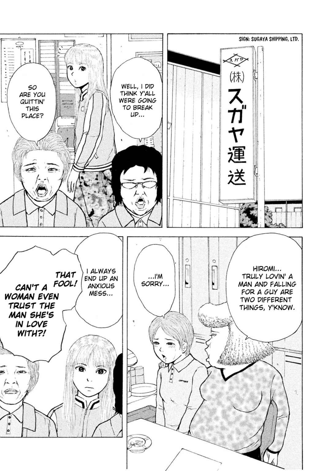 Page 7 Chapter 90 Sekitou Elegy