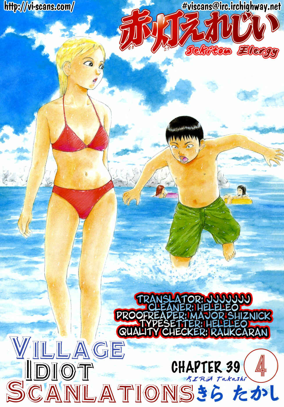 Page 1 Chapter 39 Sekitou Elegy