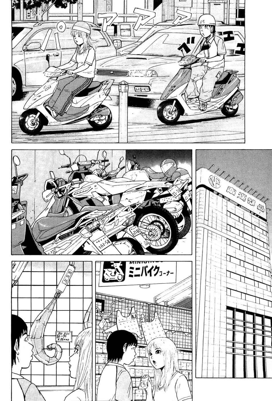 Page 14 Chapter 35 Sekitou Elegy