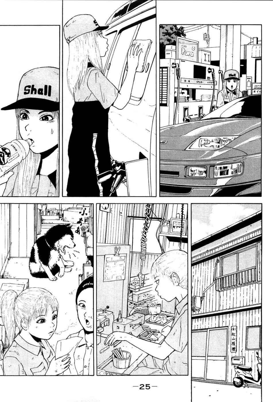 Page 7 Chapter 35 Sekitou Elegy