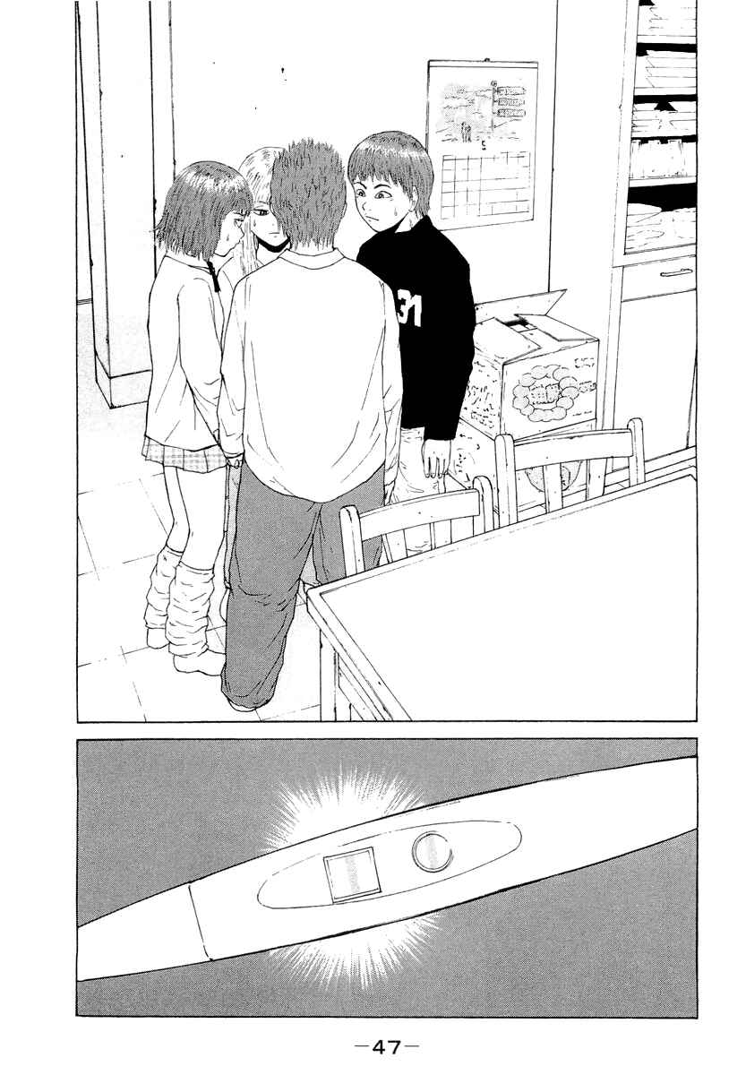 Page 8 Chapter 14 Sekitou Elegy
