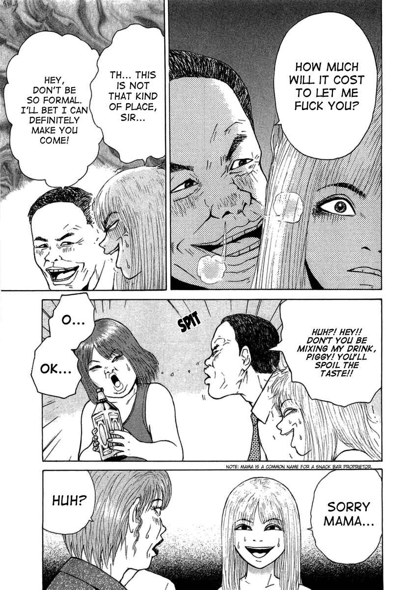 Page 11 Chapter 18 Sekitou Elegy