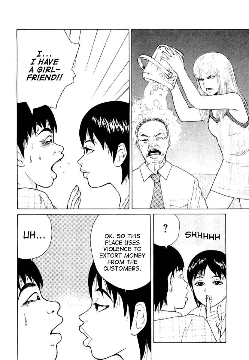 Page 12 Chapter 18 Sekitou Elegy
