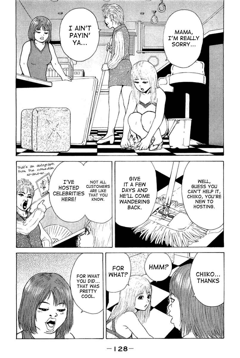 Page 16 Chapter 18 Sekitou Elegy
