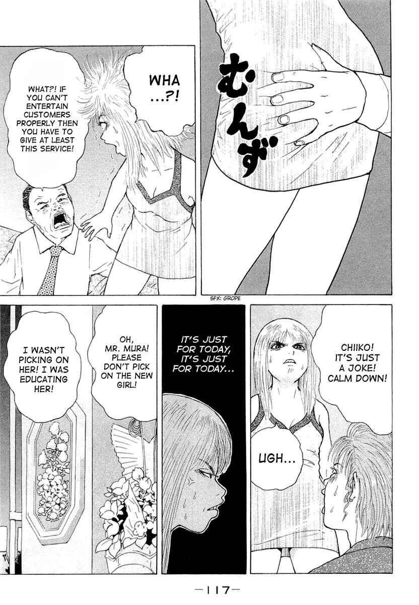 Page 5 Chapter 18 Sekitou Elegy