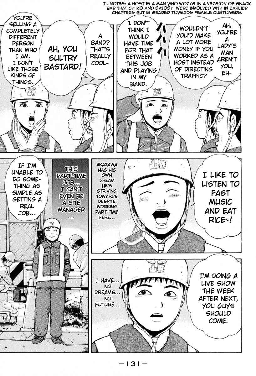 Page 3 Chapter 52 Sekitou Elegy