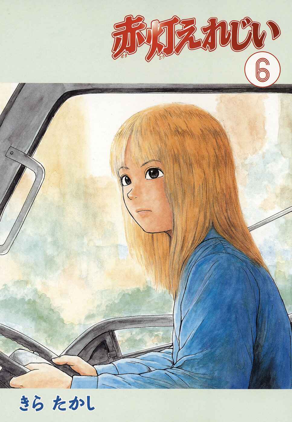 Page 2 Chapter 56 Sekitou Elegy