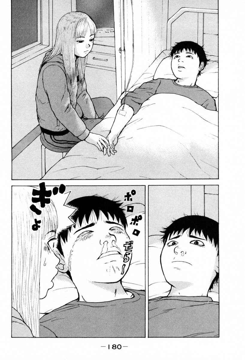 Page 16 Chapter 54 Sekitou Elegy