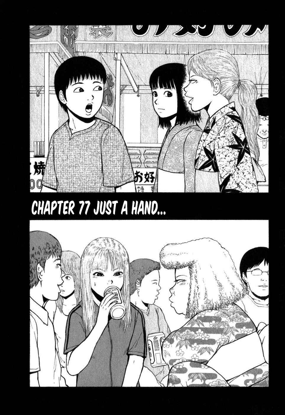 Page 1 Chapter 77 Sekitou Elegy